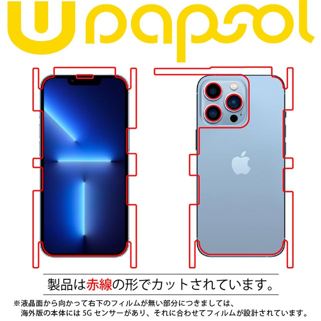 【iPhone13/13 Pro フィルム】Wrapsol 液晶面～側面＋背面～側面＋カメラレンズ ULTRA 衝撃吸収保護フィルムサブ画像