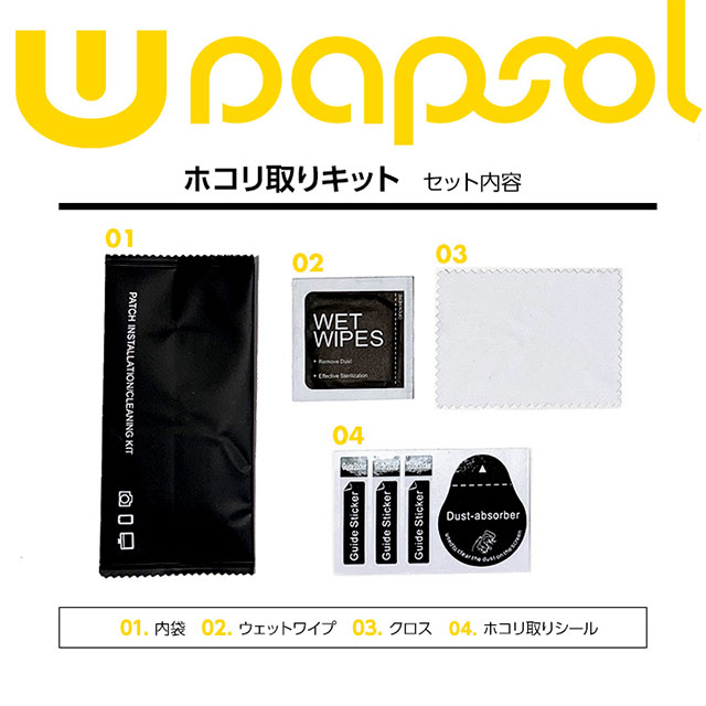【iPhone13 Pro Max フィルム】Wrapsol 液晶面保護 ULTRA 衝撃吸収保護フィルムサブ画像