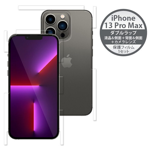 【iPhone13 Pro Max フィルム】Wrapsol 液晶面～側面＋背面～側面＋カメラレンズ ULTRA 衝撃吸収保護フィルムサブ画像