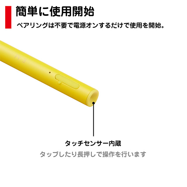 ACTIVE STYLUS タッチペン (きいろ)goods_nameサブ画像