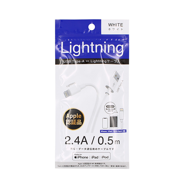 Lightningケーブル 0.5m ホワイトgoods_nameサブ画像