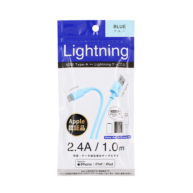 Lightningケーブル 1.0m ブルーサブ画像