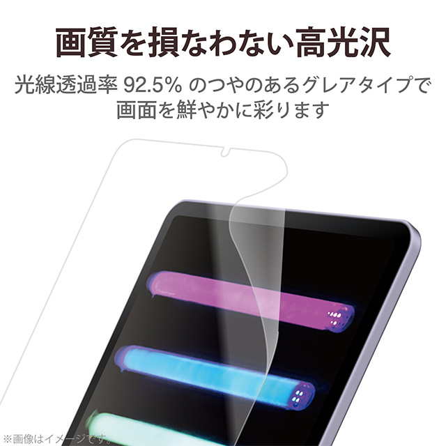 【iPad mini(8.3inch)(第6世代) フィルム】保護フィルム 超透明goods_nameサブ画像