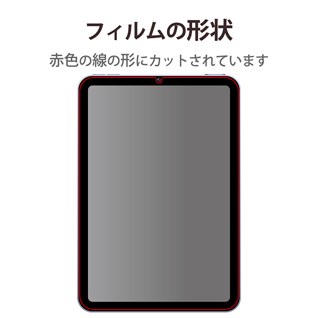 【iPad mini(8.3inch)(第6世代) フィルム】保護フィルム 防指紋 反射防止goods_nameサブ画像