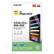 【iPad mini(8.3inch)(第6世代) フィルム】保護フィルム 反射防止