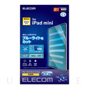 【iPad mini(8.3inch)(第6世代) フィルム】保護フィルム ブルーライトカット 高透明