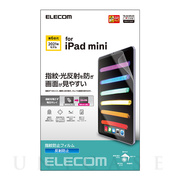 【iPad mini(8.3inch)(第6世代) フィルム】保護フィルム 防指紋 反射防止
