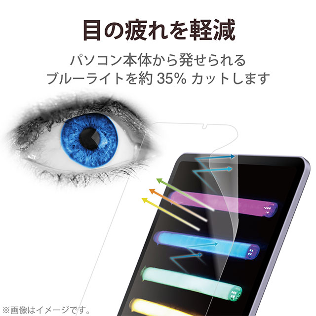 【iPad mini(8.3inch)(第6世代) フィルム】保護フィルム フルスペック ブルーライトカット 衝撃吸収 硬度9H 高透明サブ画像