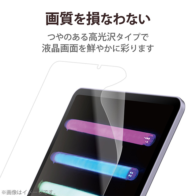 【iPad mini(8.3inch)(第6世代) フィルム】保護フィルム 衝撃吸収 超透明サブ画像