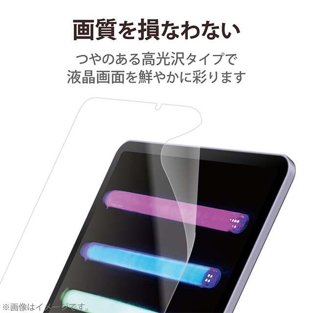 【iPad mini(8.3inch)(第6世代) フィルム】保護フィルム 抗菌・抗ウイルス 高透明サブ画像