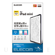 【iPad mini(8.3inch)(第6世代) フィルム】保護フィルム 防眩 防指紋 超反射防止