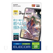 【iPad mini(8.3inch)(第6世代) フィルム】保護フィルム ペーパーライク 反射防止 ケント紙タイプ