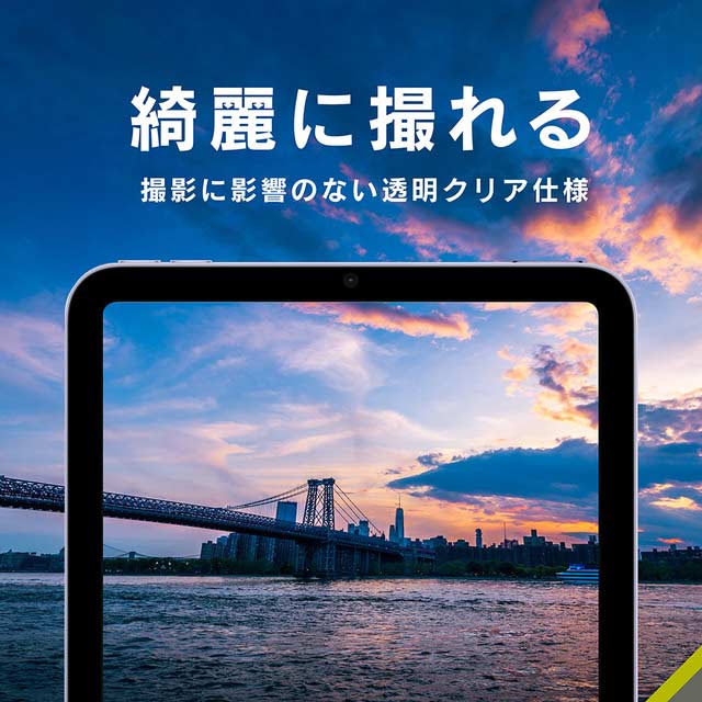 【iPad mini(8.3inch)(第6世代) フィルム】高透明 レンズ保護ガラスコーティングフィルムサブ画像