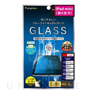 【iPad mini(8.3inch)(第6世代) フィルム】高透明 ブルーライト35％カット 画面保護強化ガラス 光沢