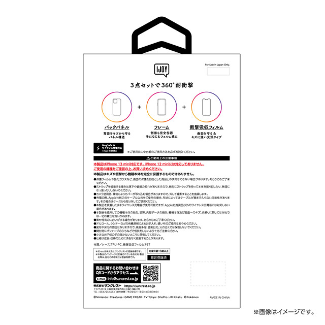 【iPhone13 mini ケース】ポケットモンスター IJOY (ルカリオ)サブ画像