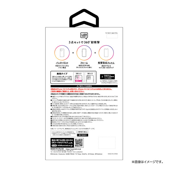 【iPhone13/13 Pro ケース】ポケットモンスター IJOY (カビゴン)サブ画像