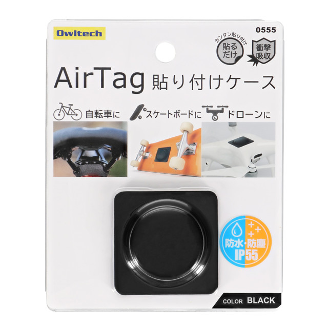 【AirTag ケース】貼り付けケース OWL-CVAT02シリーズ (1個入り/ブラック)サブ画像
