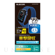 【Apple Watch フィルム 40mm】フィルム/衝撃吸収/防指紋/高光沢/抗菌 for Apple Watch SE/Series6/5/4