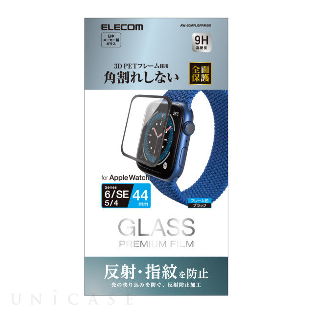 【Apple Watch フィルム 44mm】フルカバーフィルム/ガラス/反射防止/フレーム付き/ブラック for Apple Watch SE(第2/1世代)/Series6/5/4