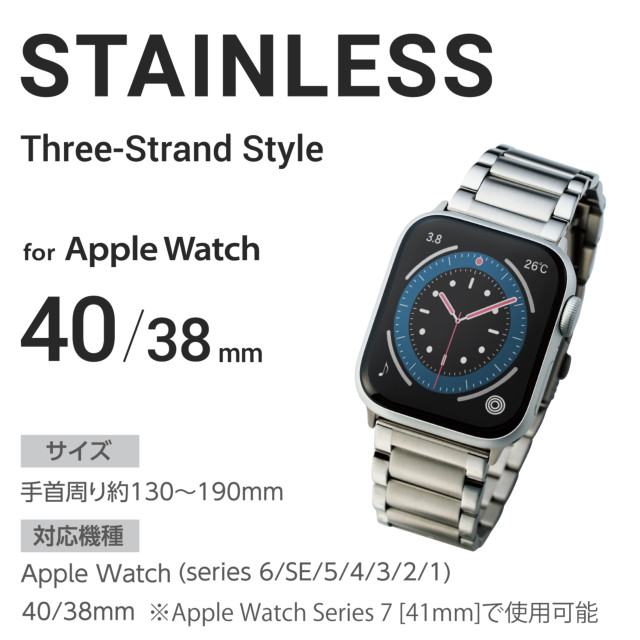 【Apple Watch バンド 41/40/38mm】バンド/プレミアムステンレス/3連タイプ (シルバー) for Apple Watch SE(第2/1世代)/Series8/7/6/5/4/3/2/1goods_nameサブ画像
