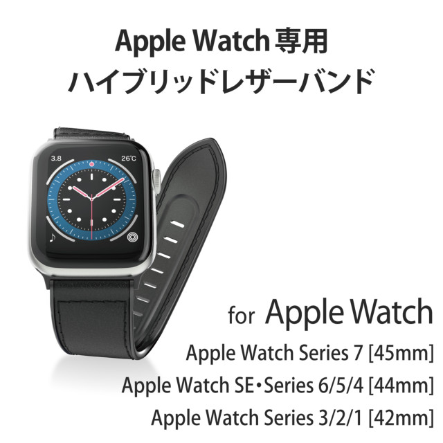 【Apple Watch バンド 45/44/42mm】バンド/ソフトレザー/ハイブリッド (ブラック) for Apple Watch SE(第2/1世代)/Series8/7/6/5/4/3/2/1サブ画像