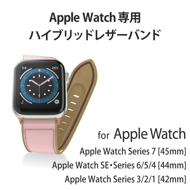 【Apple Watch バンド 45/44/42mm】バンド/ソフトレザー/ハイブリッド (ピンク) for Apple Watch SE(第1世代)/Series7/6/5/4/3/2/1サブ画像