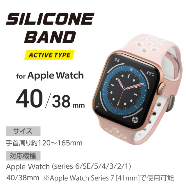 Apple Watch バンド 41/40/38mm】バンド/シリコン/アクティブタイプ