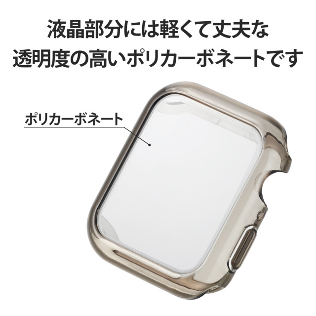 【Apple Watch ケース 44mm】フルカバーケース/ハイブリッド (クリアブラック) for Apple Watch SE(第1世代)/Series6/5/4goods_nameサブ画像