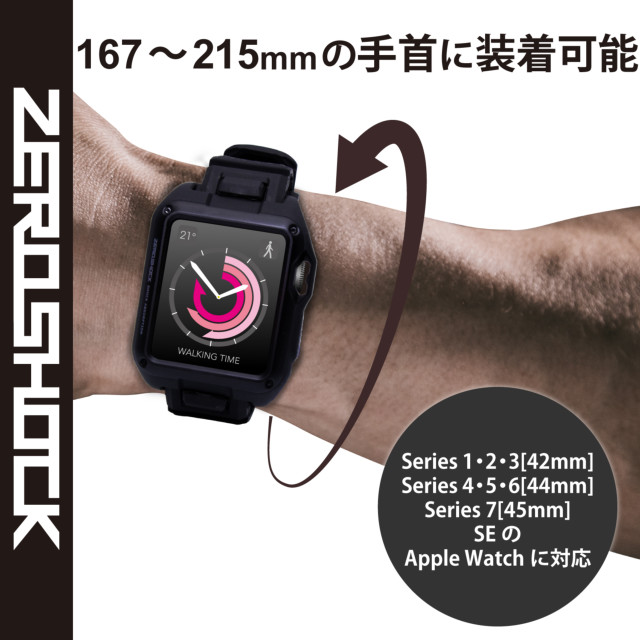 【Apple Watch バンド 45/44/42mm】ZEROSHOCKバンド (ブラック) for Apple Watch SE(第2/1世代)/Series7/6/5/4/3/2/1goods_nameサブ画像