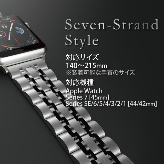 Apple Watch バンド 45/44/42mm】ステンレスバンド/7連 (シルバー) for 