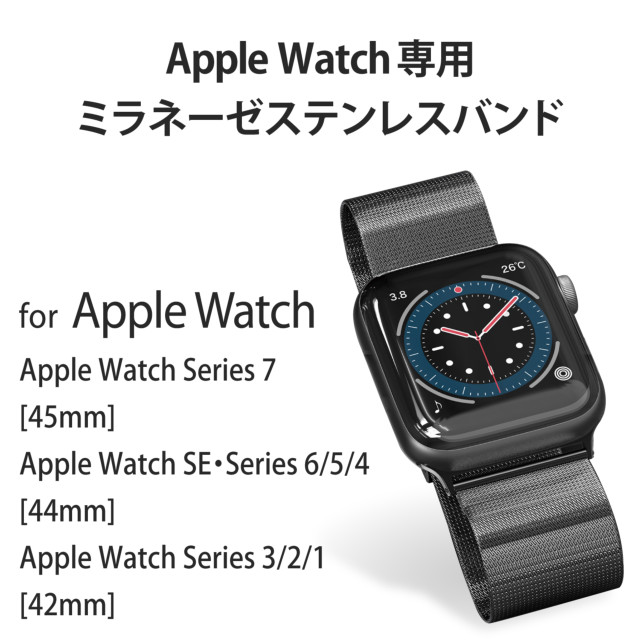 【Apple Watch バンド 45/44/42mm】バンド/ステンレス/ミラネーゼタイプ (ブラック) for Apple Watch SE(第2/1世代)/Series7/6/5/4/3/2/1goods_nameサブ画像