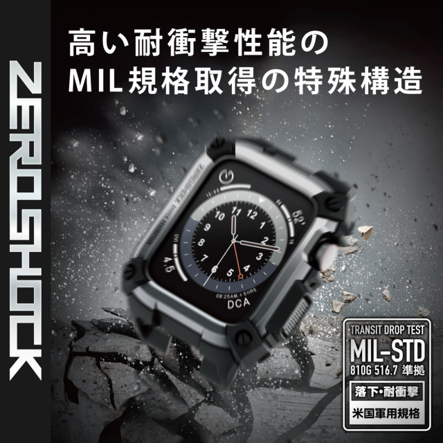 【Apple Watch ケース 44mm】ケース/ZEROSHOCK (シルバー) for Apple Watch SE/Series6/5/4