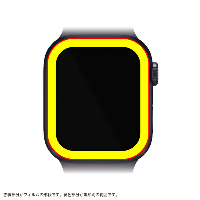 Apple Watch フィルム 41mm】アクリルフィルム 3D 5H 全面保護 (光沢/ブラック) for Apple Watch Series7  レイ・アウト iPhoneケースは UNiCASE