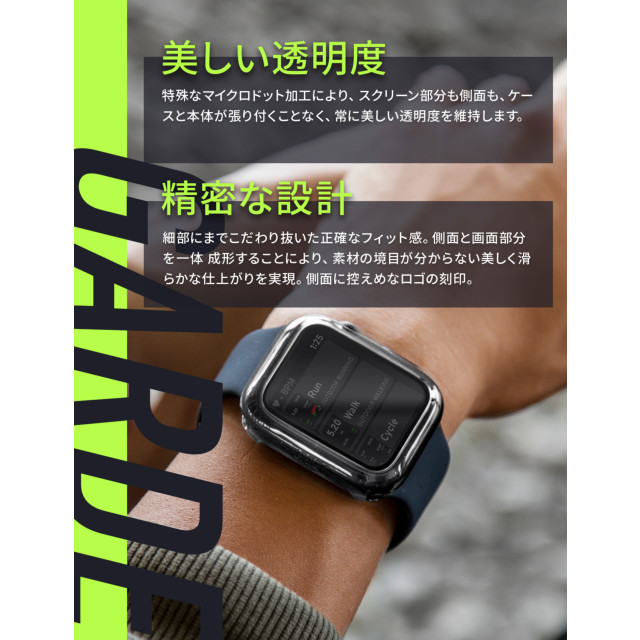 【Apple Watch ケース 44mm】GARDE ハイブリッドクリアケース (画面・側面 両保護性能) - SMOKED (TINTED GREY) for Apple Watch SE(第2/1世代)/Series6/5/4サブ画像