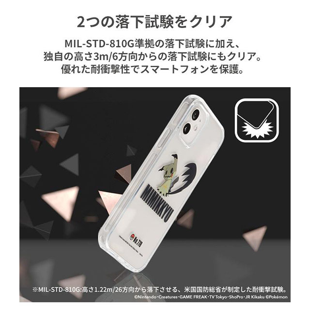 【iPhone12/12 Pro ケース】ポケットモンスター/ポケモン ハイブリッドケース (ルカリオ)goods_nameサブ画像