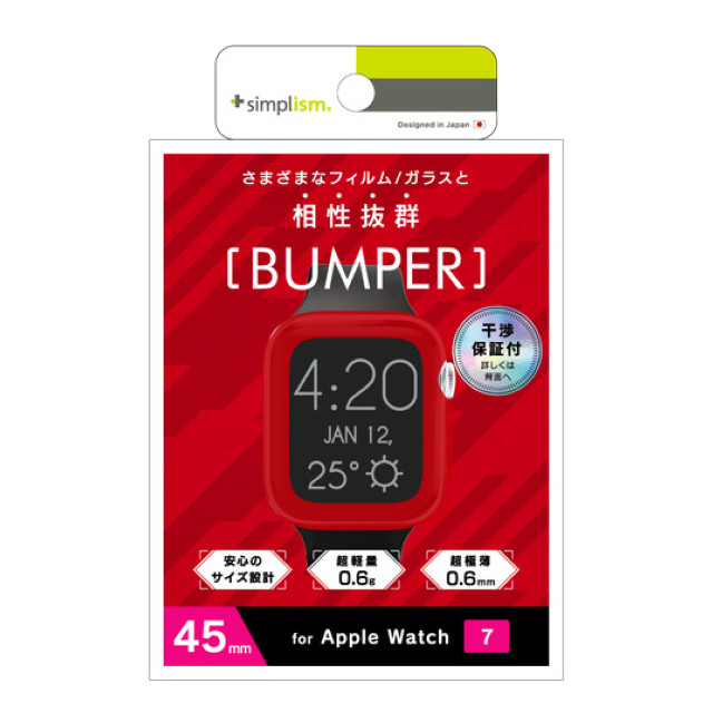 【Apple Watch ケース 45mm】バンパーケース (フロステッドレッド) for Apple Watch Series9/8/7サブ画像