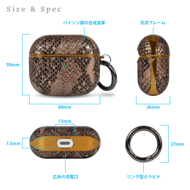 【AirPods(第3世代) ケース】ROYAL PARTY GLOSSINESS CASE パイソン (グロスブラウン)サブ画像
