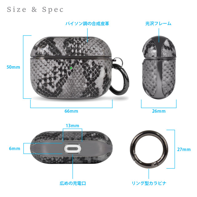 【AirPods Pro(第1世代) ケース】ROYAL PARTY GLOSSINESS CASE パイソン (ダークグレー)サブ画像
