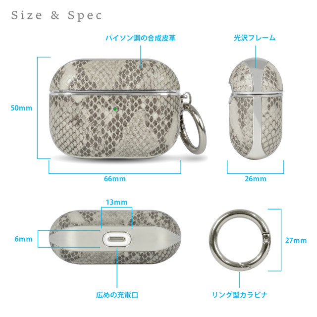 【AirPods Pro(第1世代) ケース】ROYAL PARTY GLOSSINESS CASE パイソン (アッシュ)サブ画像