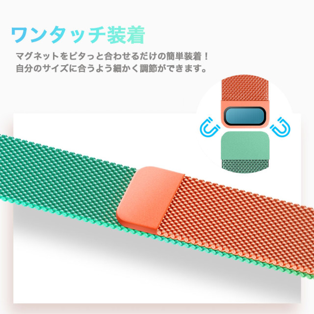 【Apple Watch バンド 41/40/38mm】ステンレスマグネット式 グラデーションバンド (ミントグリーン/オレンジ) for Apple Watch SE(第2/1世代)/Series9/8/7/6/5/4/3/2/1サブ画像