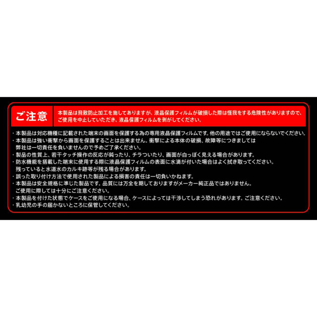 【iPhoneSE(第3/2世代)/8/7/6s/6 フィルム】ガラスフィルム 10H 全面保護 反射防止 レシーバーネット付 (ブラック)サブ画像