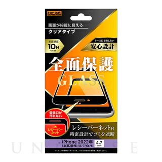 【iPhoneSE(第3/2世代)/8/7/6s/6 フィルム】ガラスフィルム 10H 全面保護 光沢 レシーバーネット付 (ブラック)