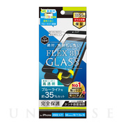 【iPhoneSE(第3/2世代)/8/7/6s/6 フィルム】[FLEX 3D] 黄色くならないブルーライト低減 複合フレームガラス (ブラック)