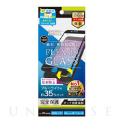 【iPhoneSE(第3/2世代)/8/7/6s/6 フィルム】[FLEX 3D] 反射防止 黄色くならないブルーライト低減 複合フレームガラス (ブラック)