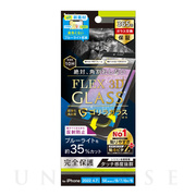 【iPhoneSE(第3/2世代)/8/7/6s/6 フィルム】[FLEX 3D] ゴリラガラス 反射防止 黄色くならないブルーライト低減 複合フレームガラス (ブラック)