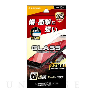 【iPhoneSE(第3/2世代)/8/7/6s/6 フィルム】ガラスフィルム「GLASS PREMIUM FILM」 (スーパークリア)