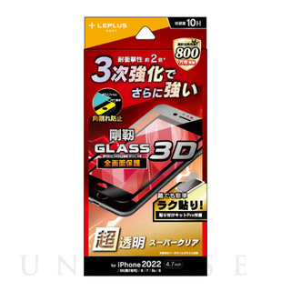 【iPhoneSE(第3/2世代)/8/7/6s/6 フィルム】ガラスフィルム「GLASS PREMIUM FILM 剛靭」 全画面保護 3Dソフトフレーム (スーパークリア)