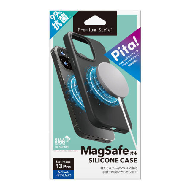 【iPhone13 Pro ケース】MagSafe対応 抗菌スリムシリコンケース (ブラック)サブ画像