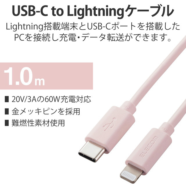 USB-C to Lightningケーブル (スタンダード) (ピンク)サブ画像