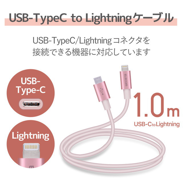 USB-C to Lightningケーブル (耐久仕様) (1.0m ピンク)goods_nameサブ画像